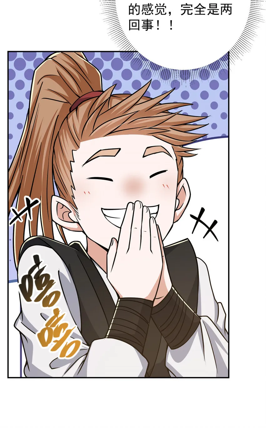151 趋之若鹜 第16页
