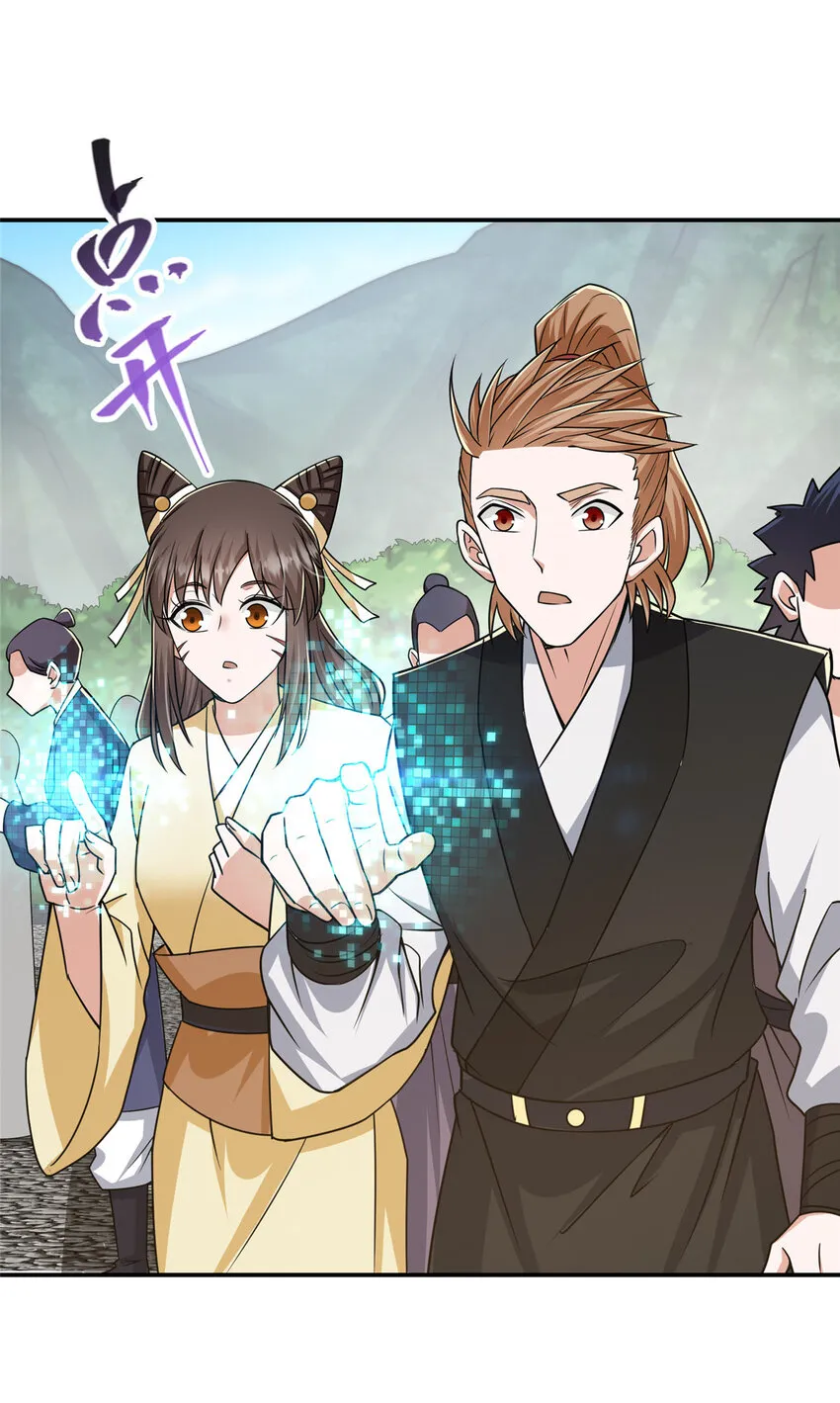 151 趋之若鹜 第19页
