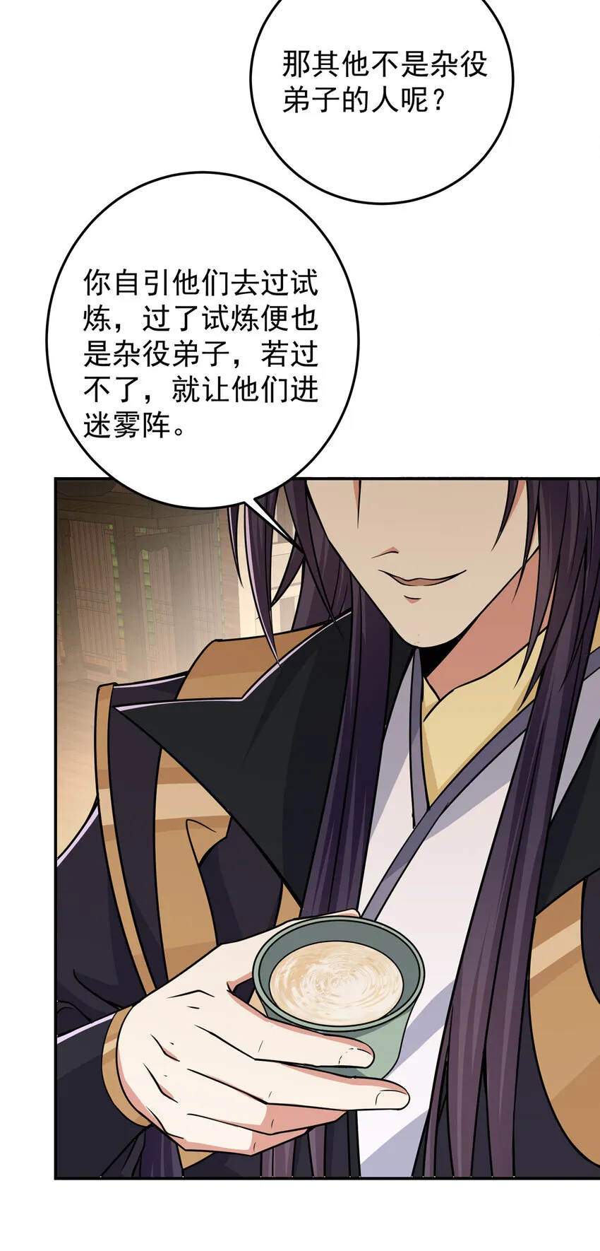 151 趋之若鹜 第25页