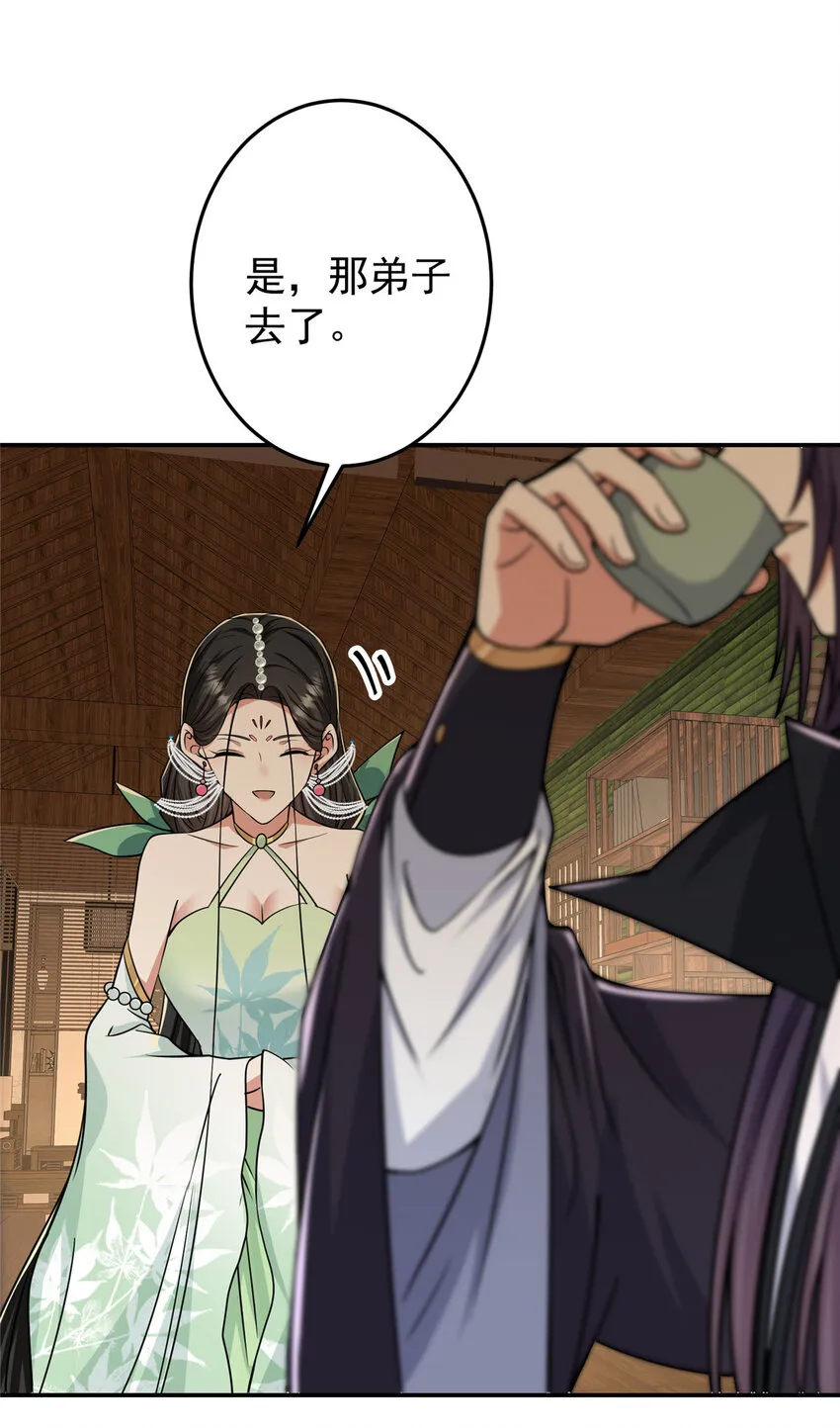 151 趋之若鹜 第26页