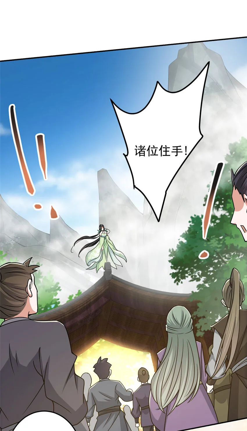 151 趋之若鹜 第30页