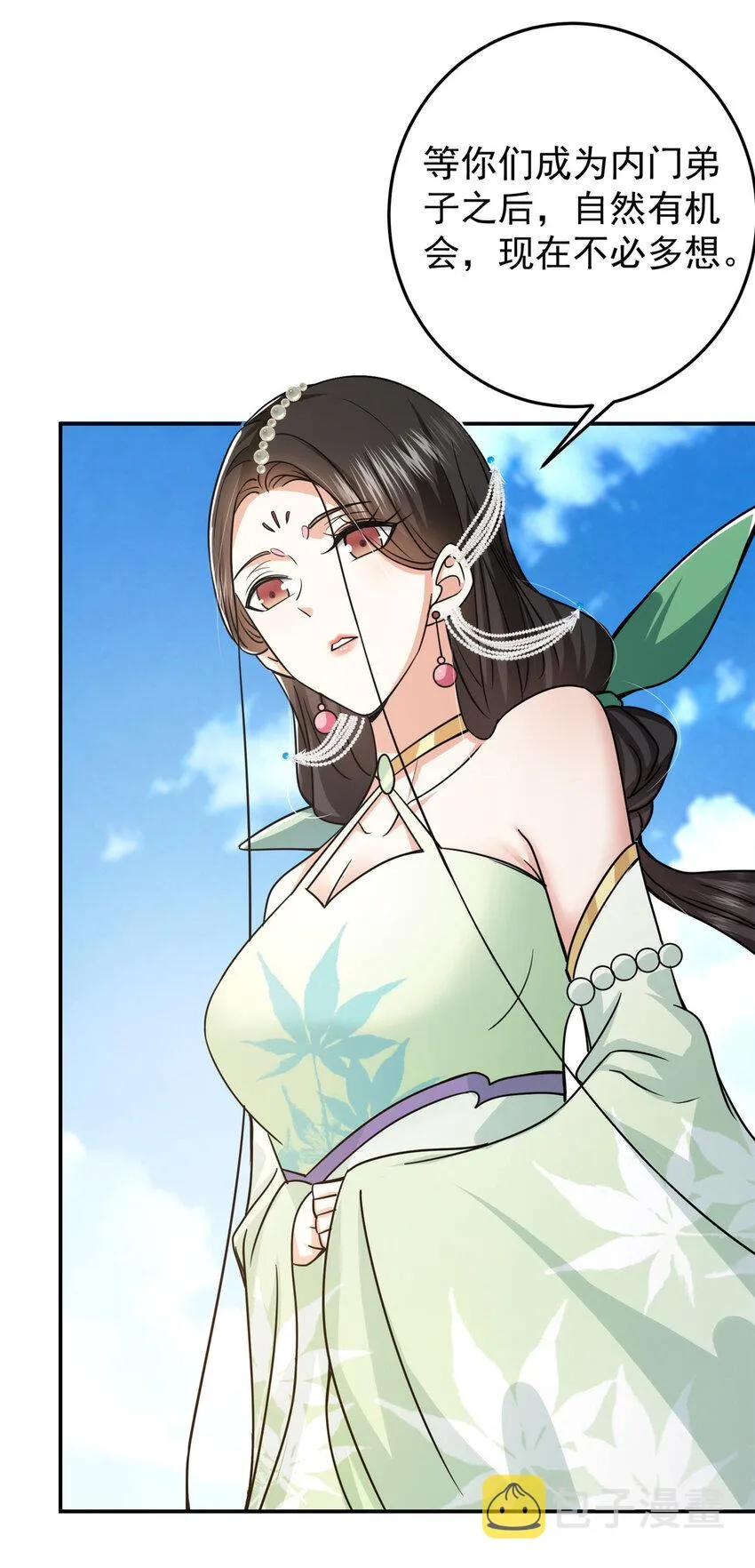 151 趋之若鹜 第37页