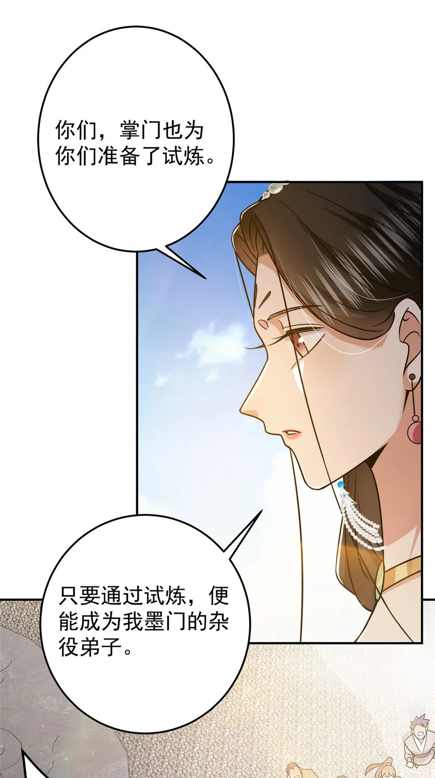 151 趋之若鹜 第41页