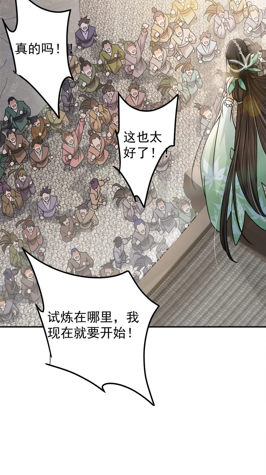 151 趋之若鹜 第42页