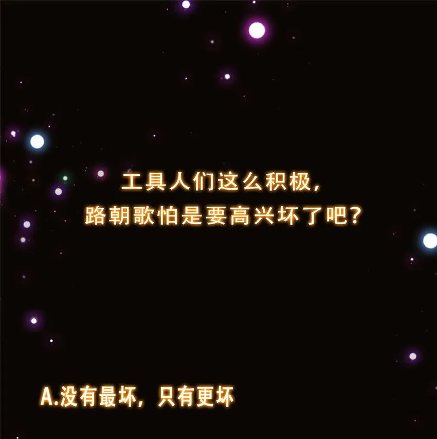 151 趋之若鹜 第43页