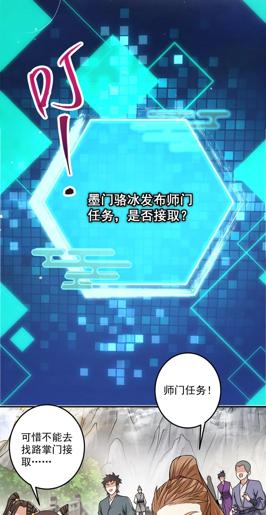 152 想想都觉得激动 第5页