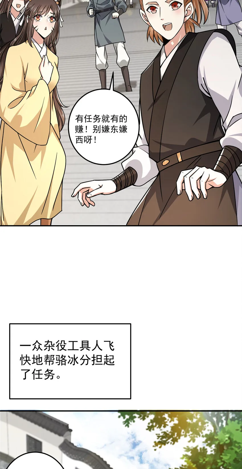 152 想想都觉得激动 第6页