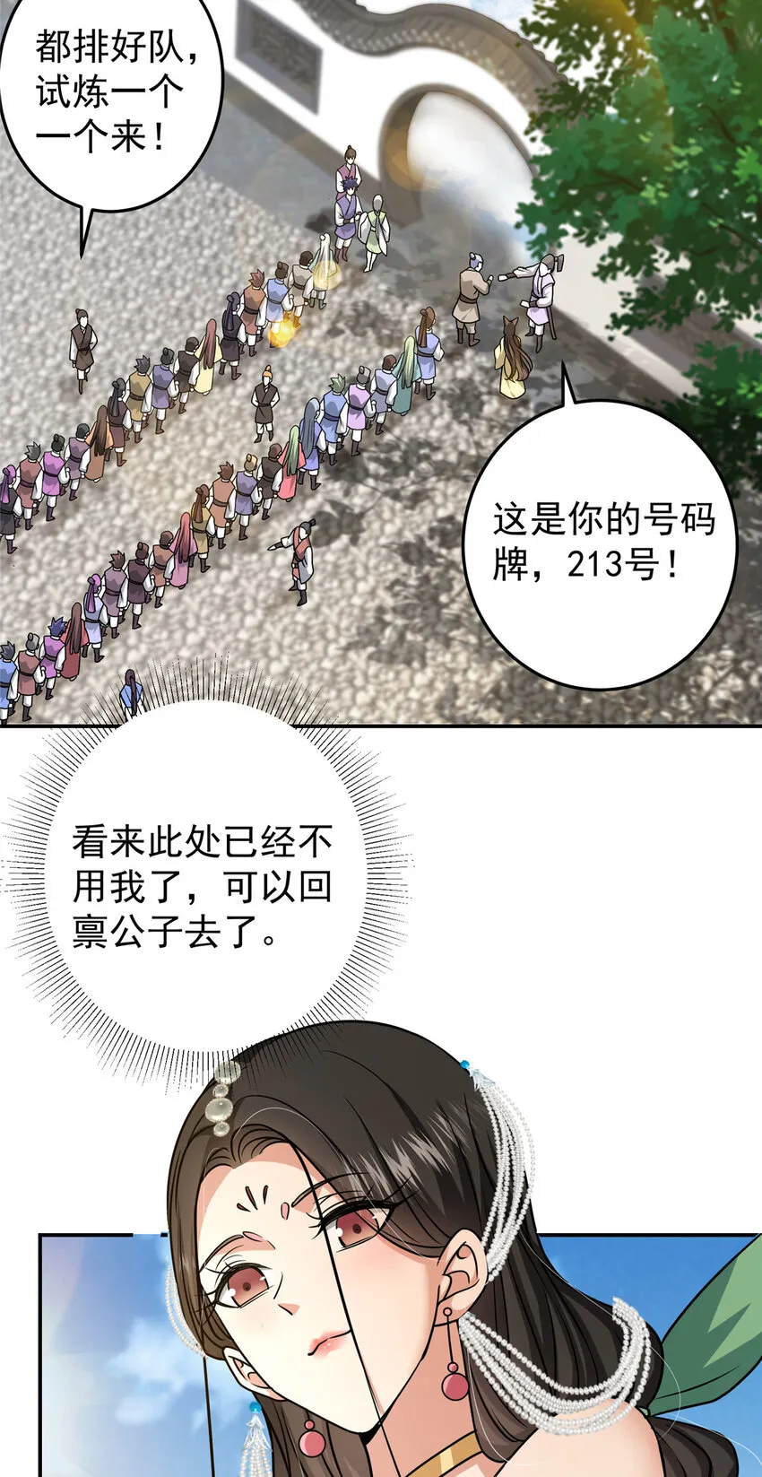 152 想想都觉得激动 第7页