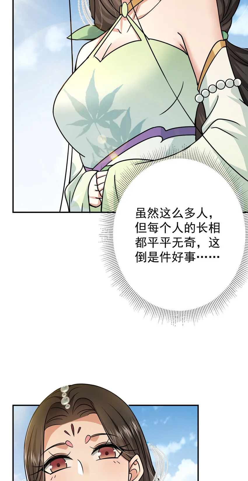 152 想想都觉得激动 第8页