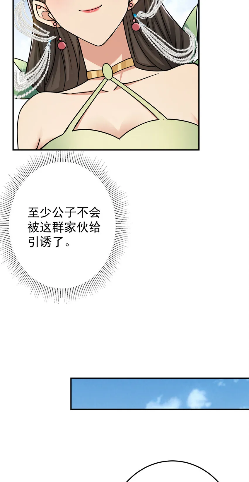 152 想想都觉得激动 第9页