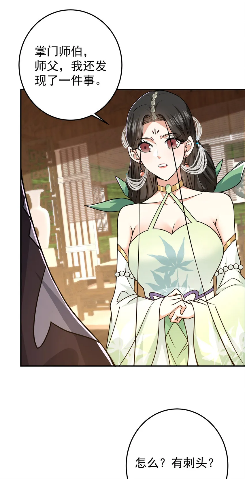 152 想想都觉得激动 第12页