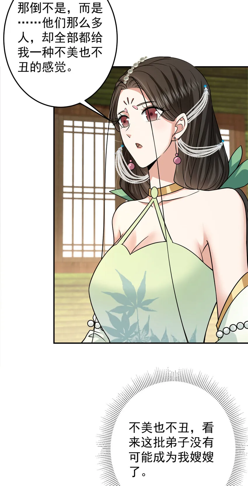 152 想想都觉得激动 第14页