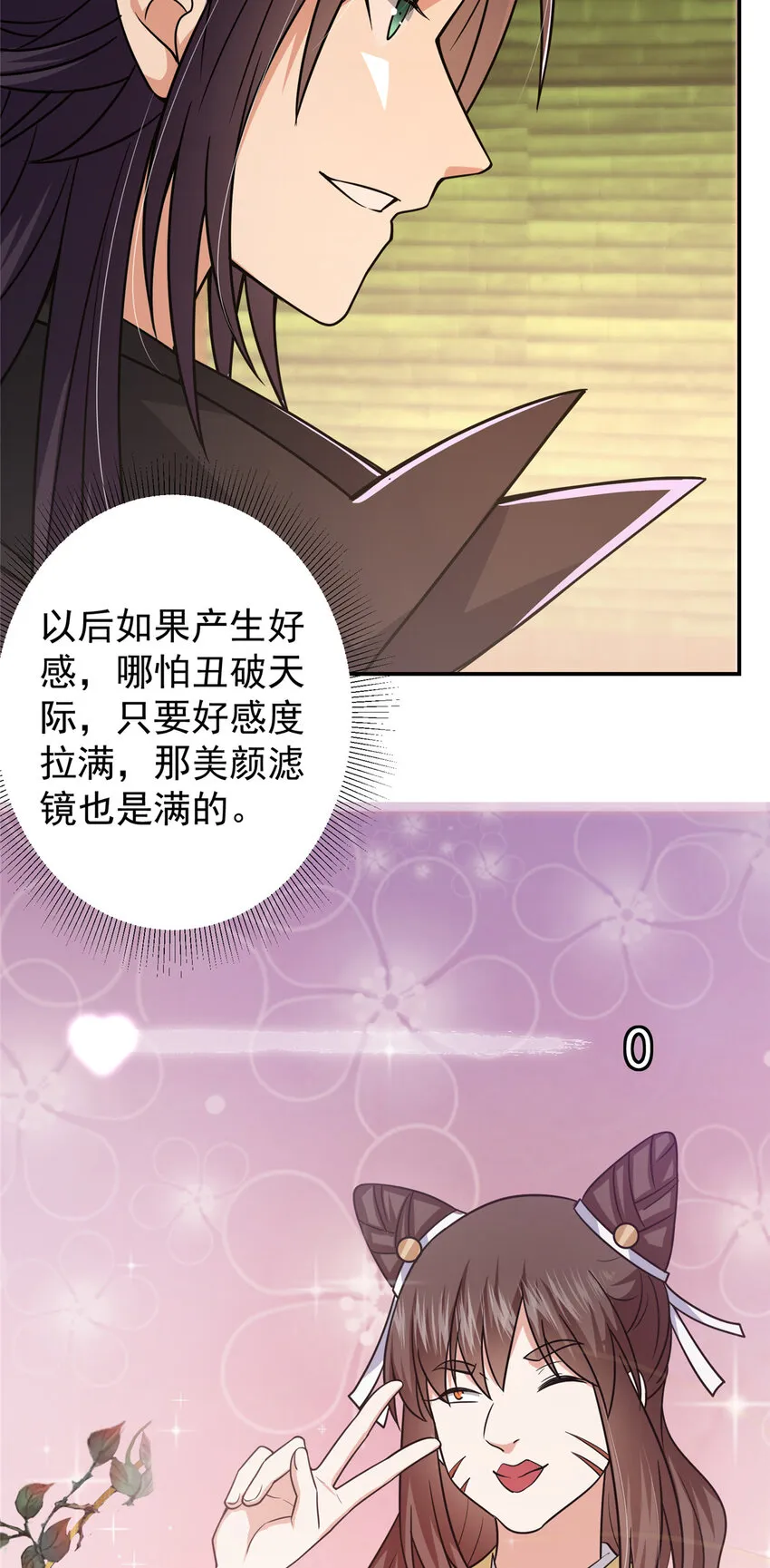 152 想想都觉得激动 第17页