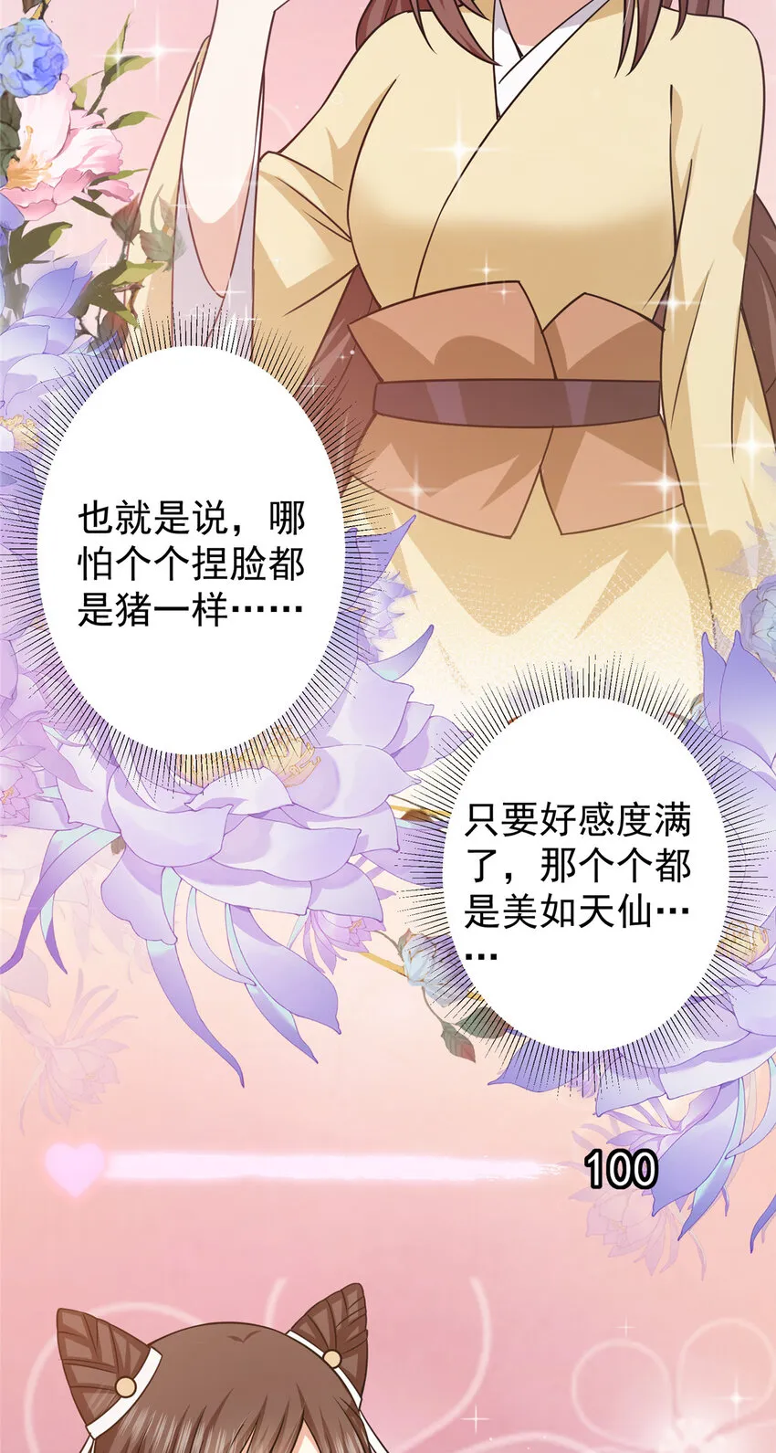 152 想想都觉得激动 第18页