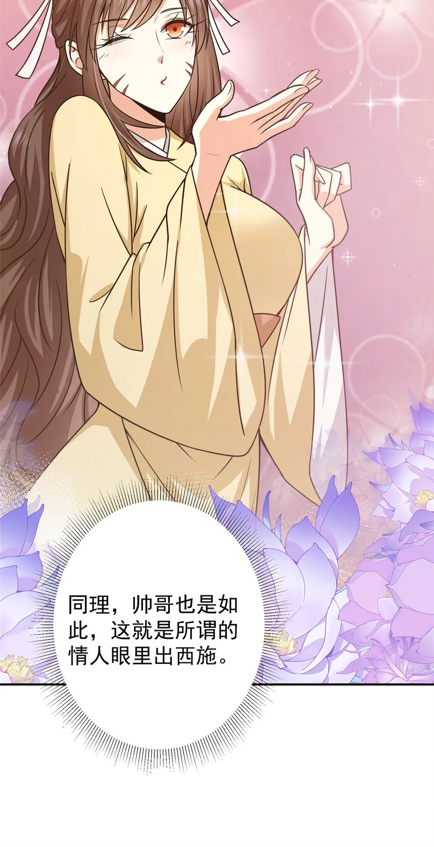 152 想想都觉得激动 第19页