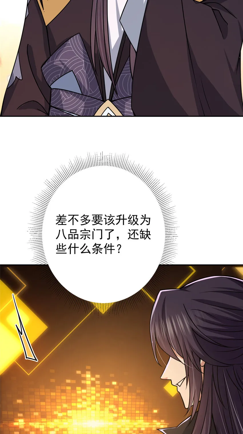 152 想想都觉得激动 第21页