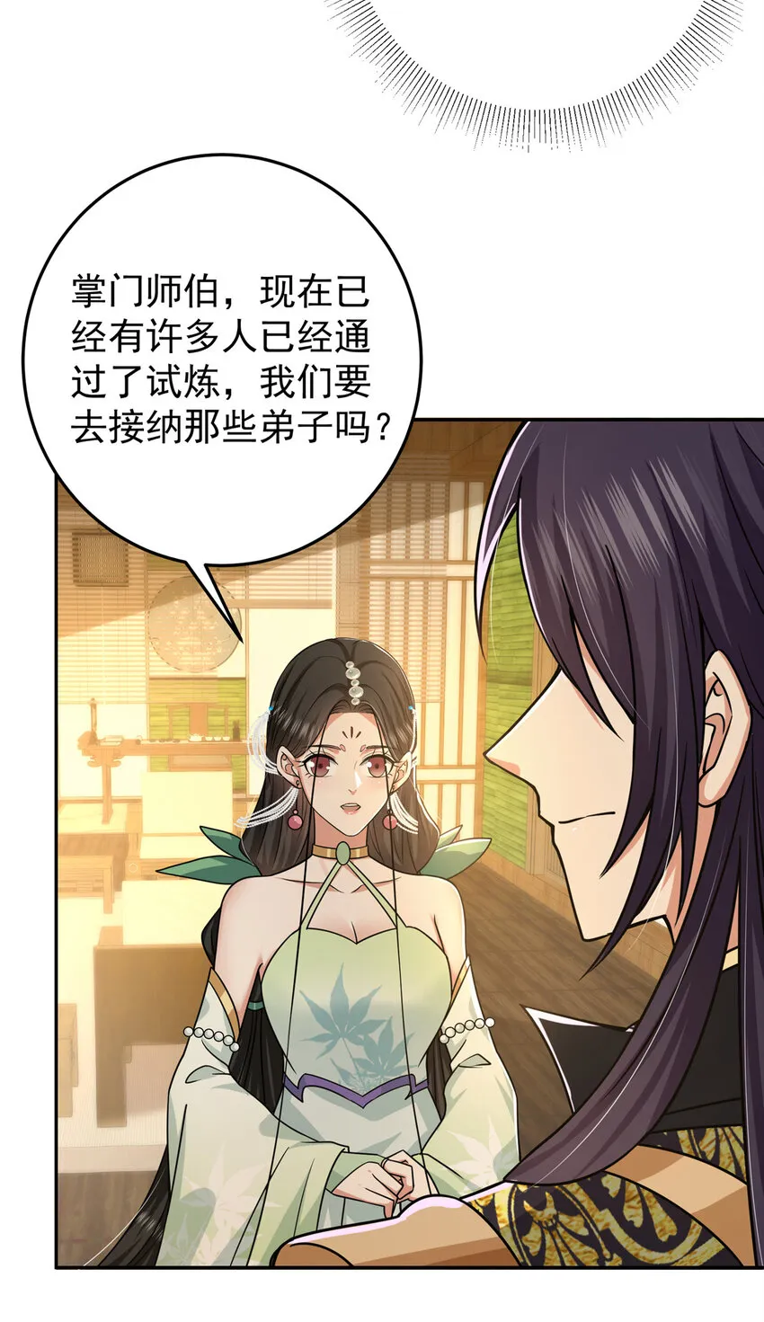 152 想想都觉得激动 第25页