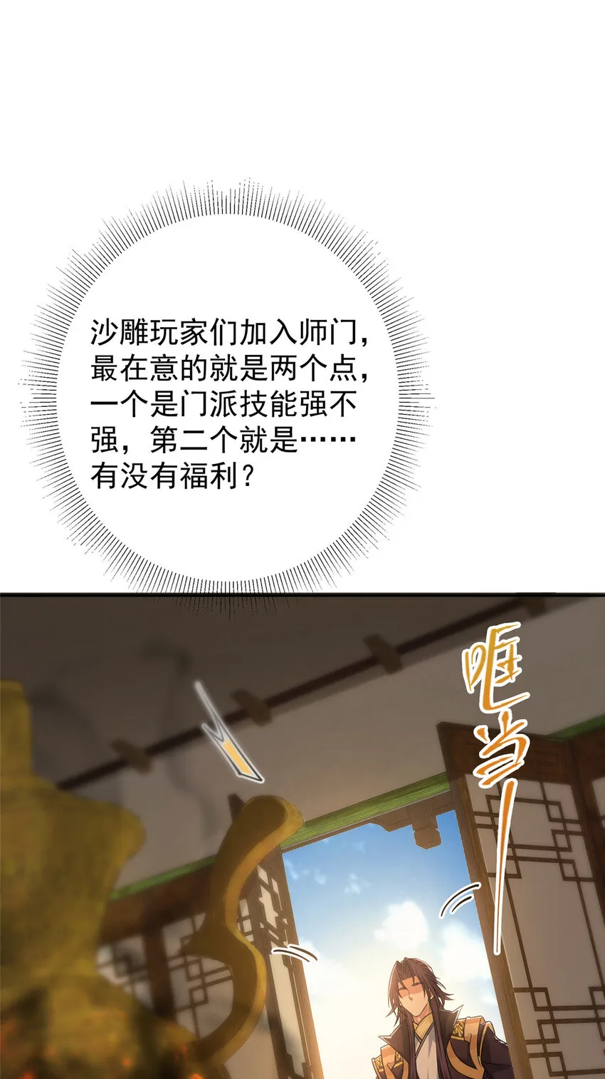 152 想想都觉得激动 第27页