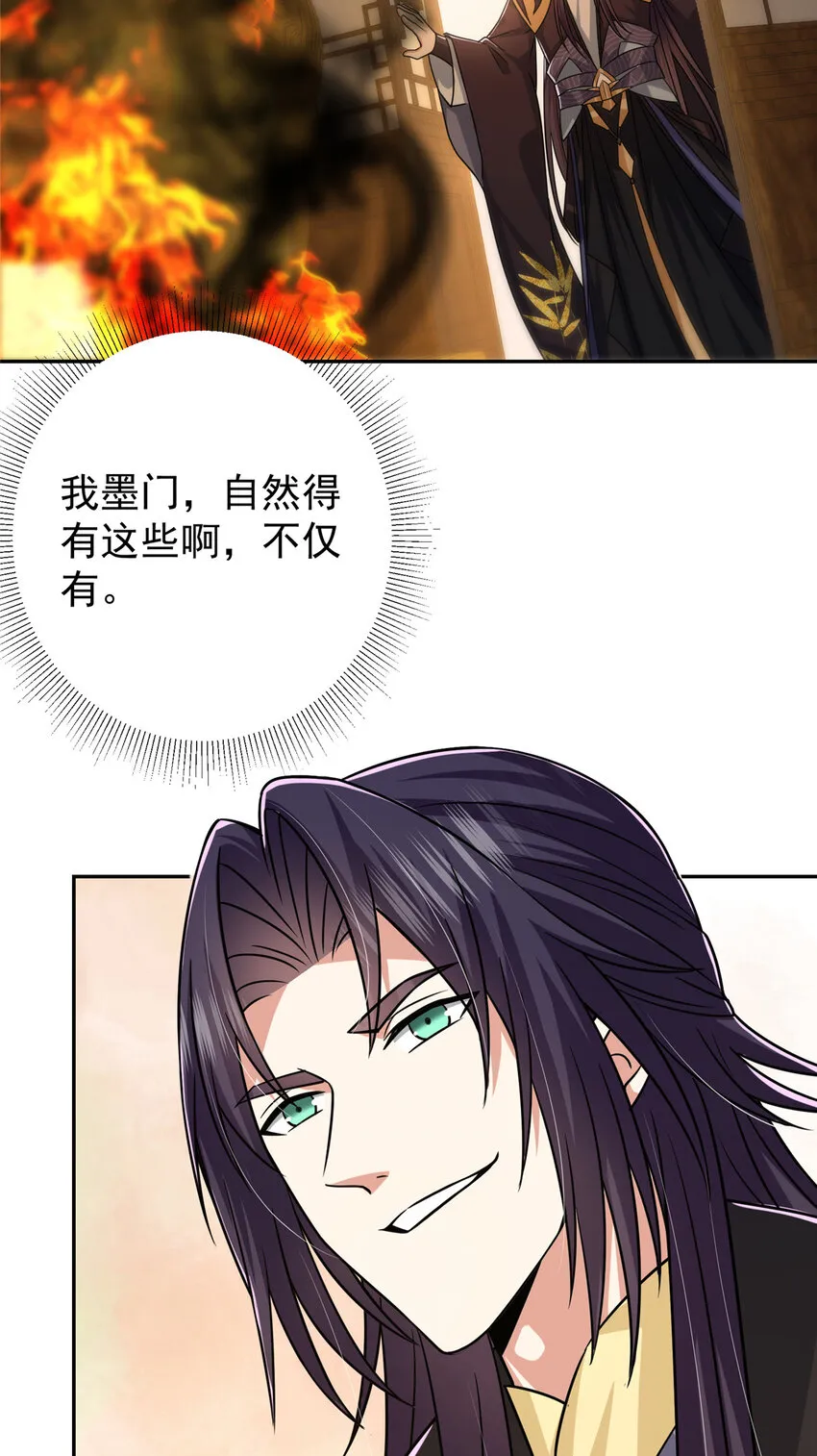 152 想想都觉得激动 第28页
