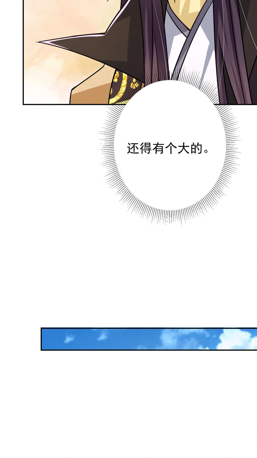 152 想想都觉得激动 第29页