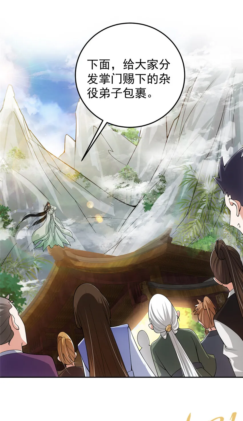 152 想想都觉得激动 第30页