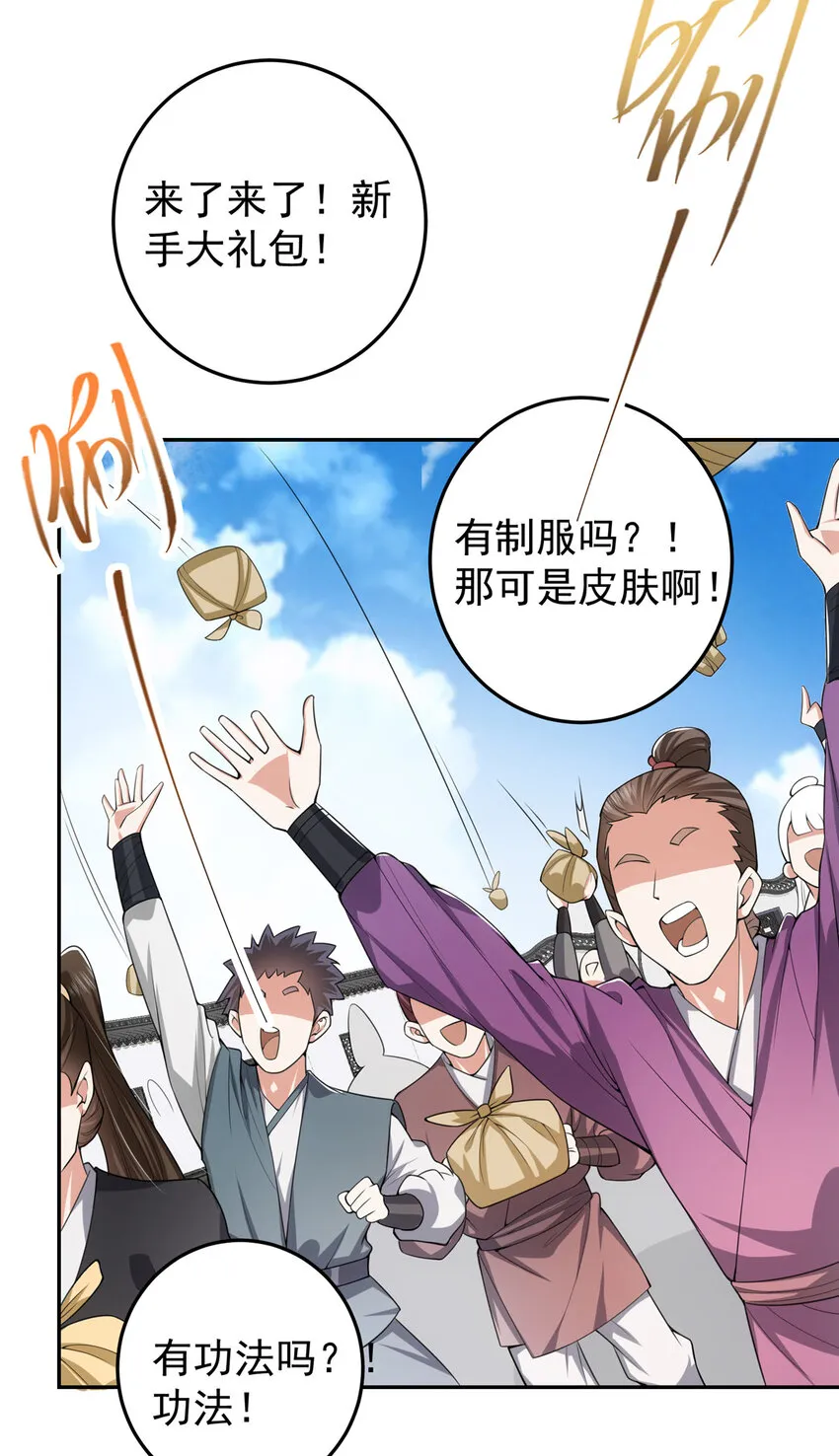 152 想想都觉得激动 第31页