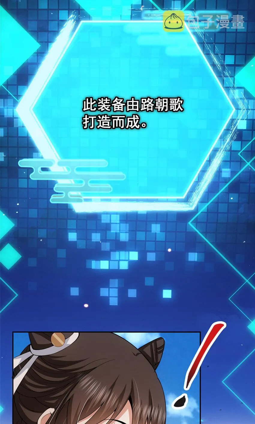 152 想想都觉得激动 第36页