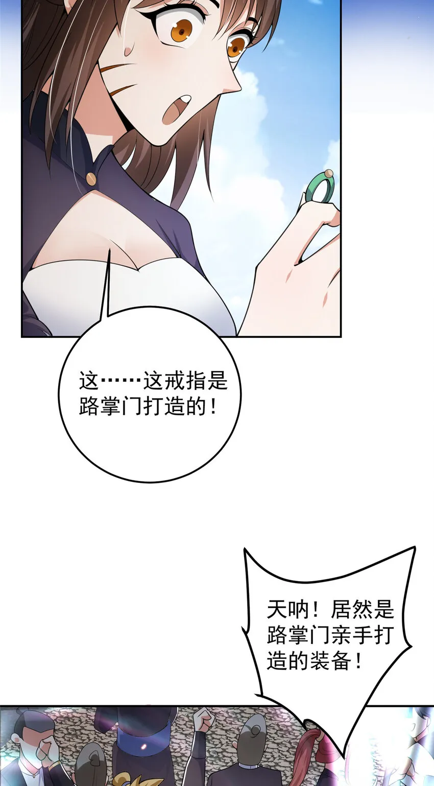 152 想想都觉得激动 第37页