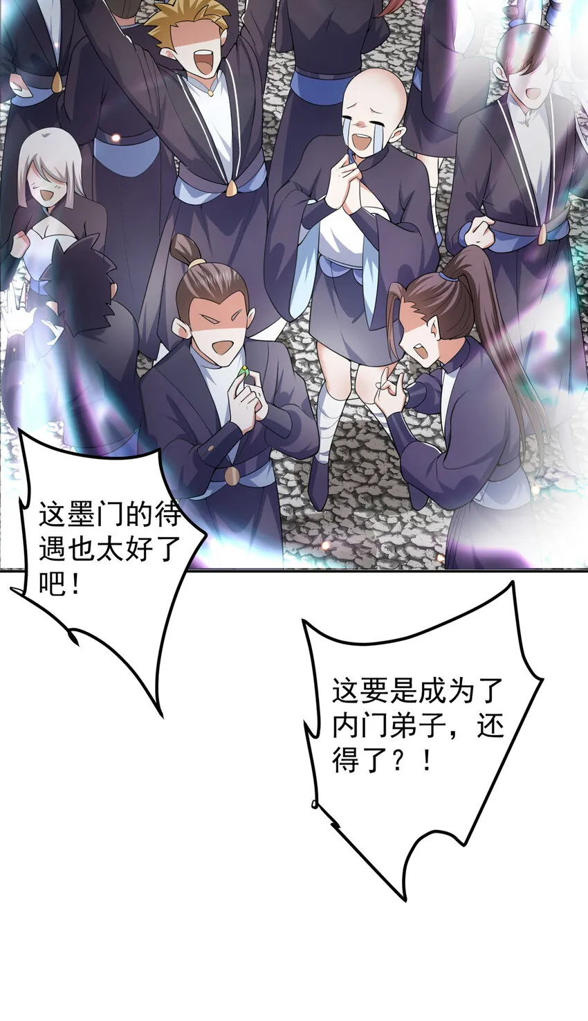 152 想想都觉得激动 第38页