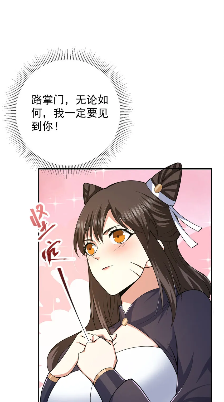 152 想想都觉得激动 第39页