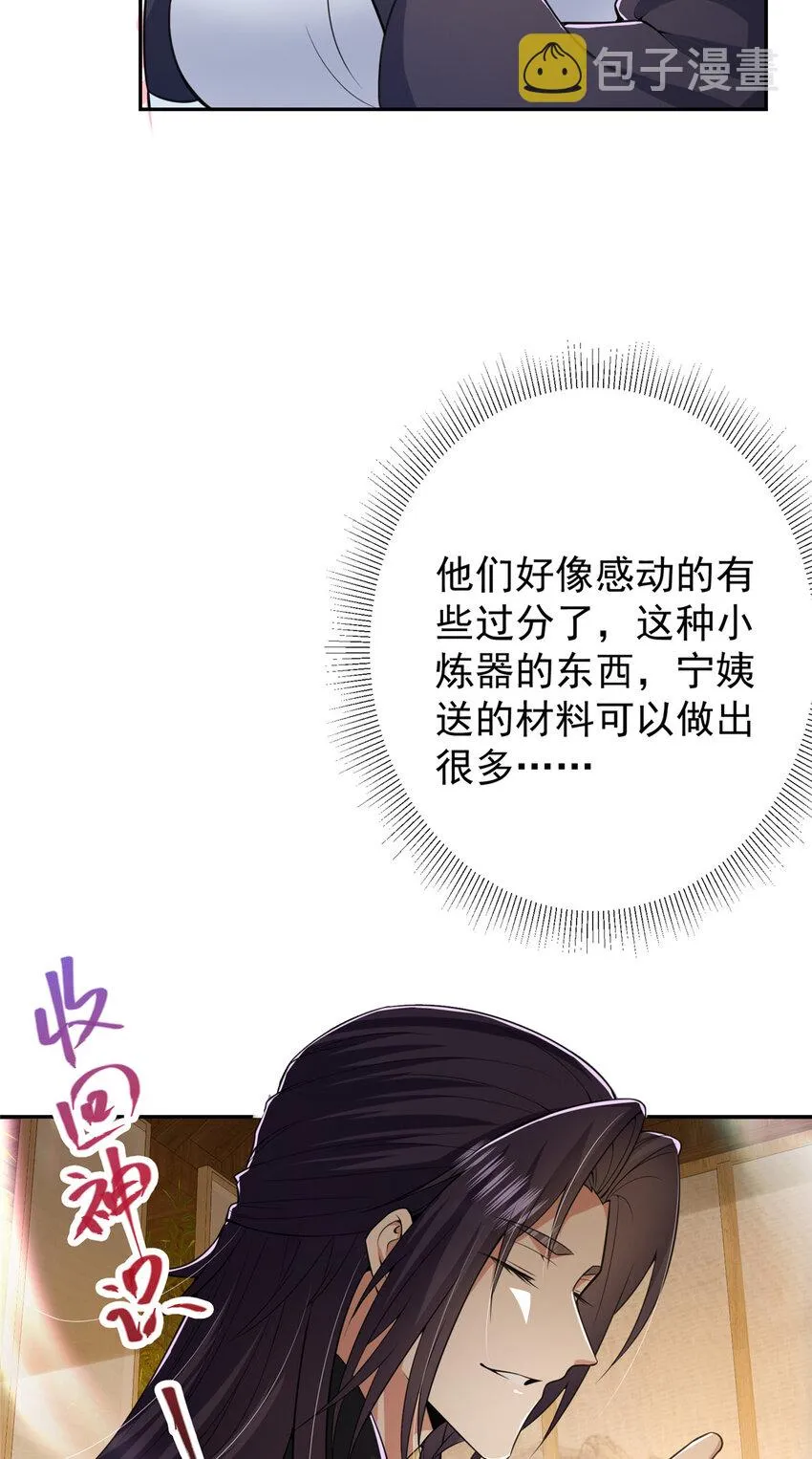 152 想想都觉得激动 第40页