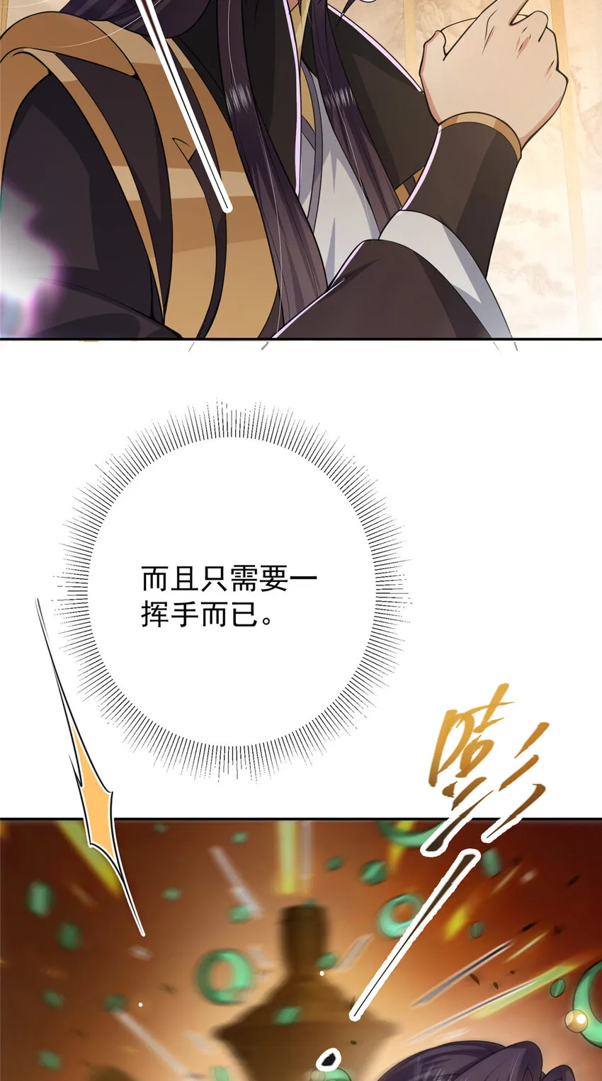 152 想想都觉得激动 第41页