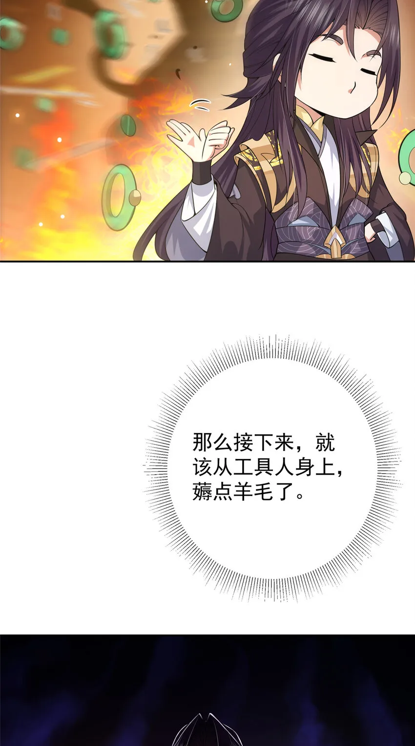 152 想想都觉得激动 第42页