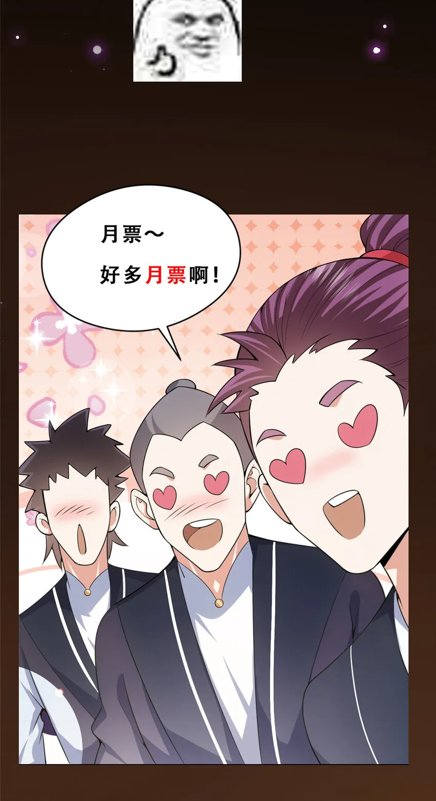 152 想想都觉得激动 第45页