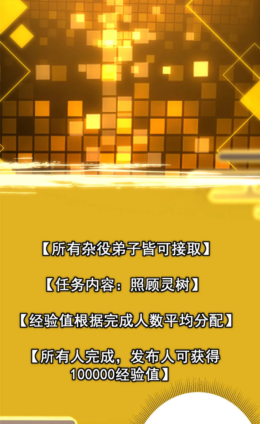 153 她们都想要加入 第6页