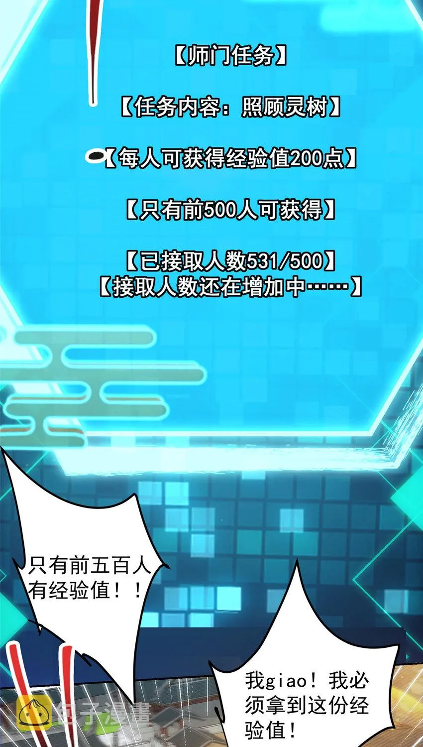 153 她们都想要加入 第10页