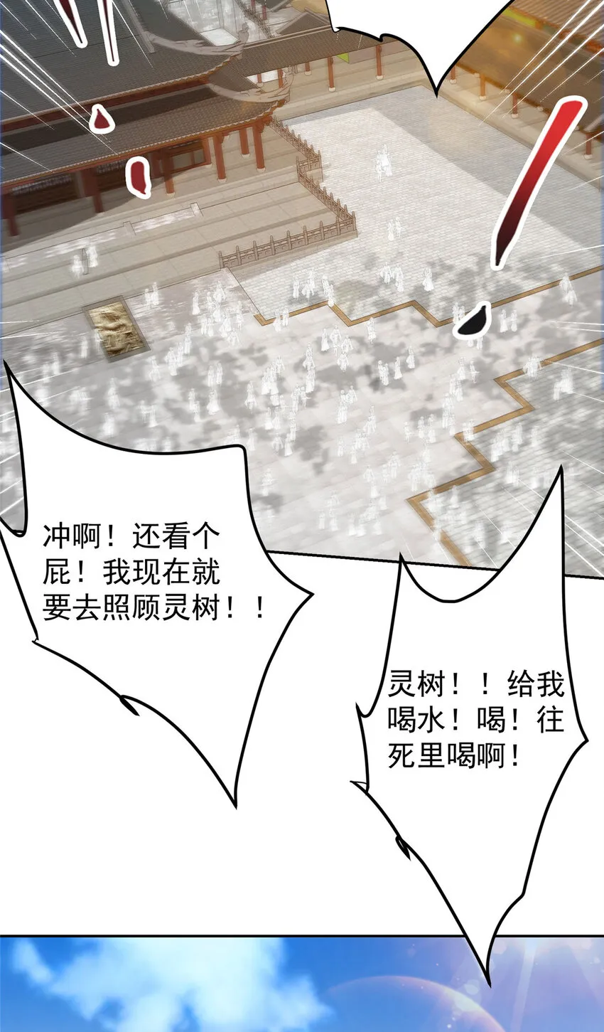 153 她们都想要加入 第11页