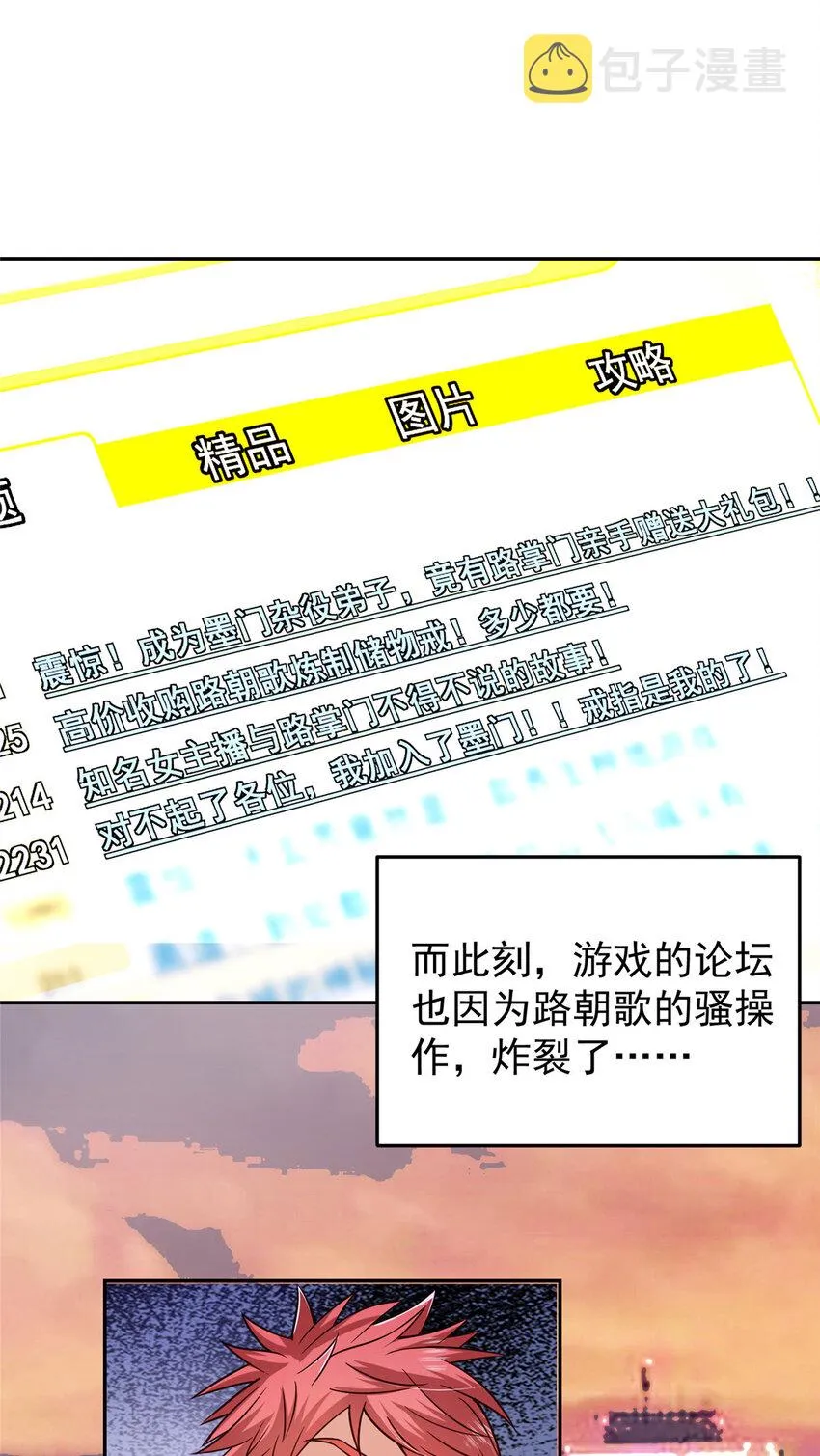 153 她们都想要加入 第13页