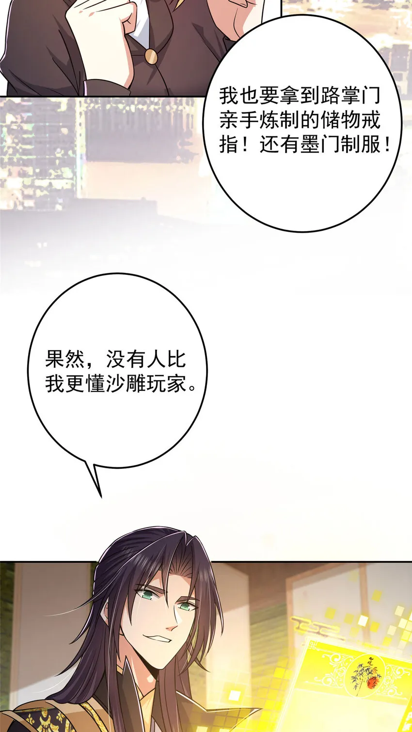 153 她们都想要加入 第15页