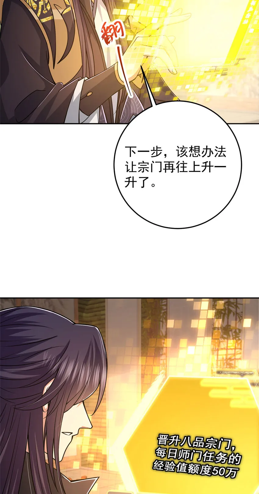 153 她们都想要加入 第16页