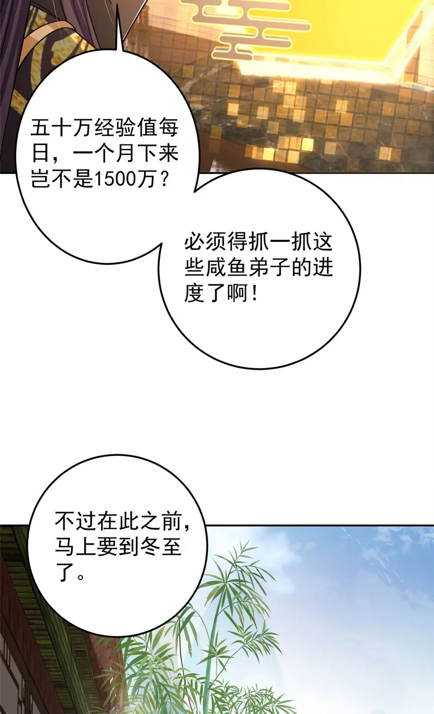 153 她们都想要加入 第17页