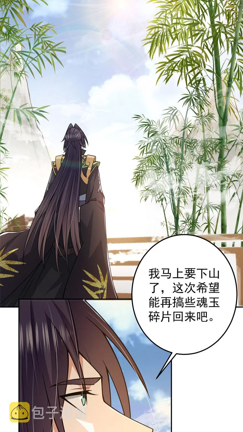 153 她们都想要加入 第19页