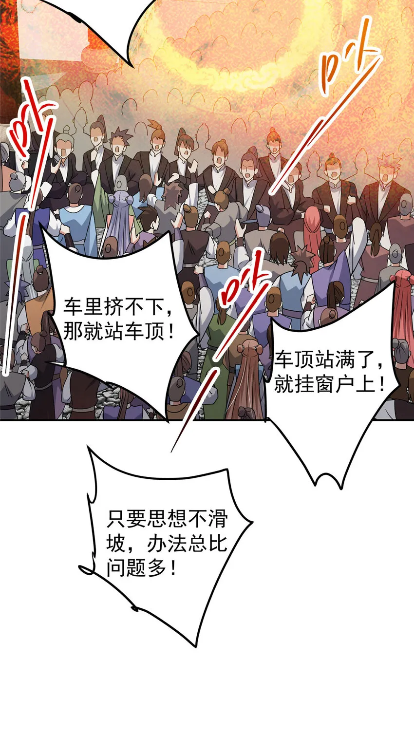 153 她们都想要加入 第22页