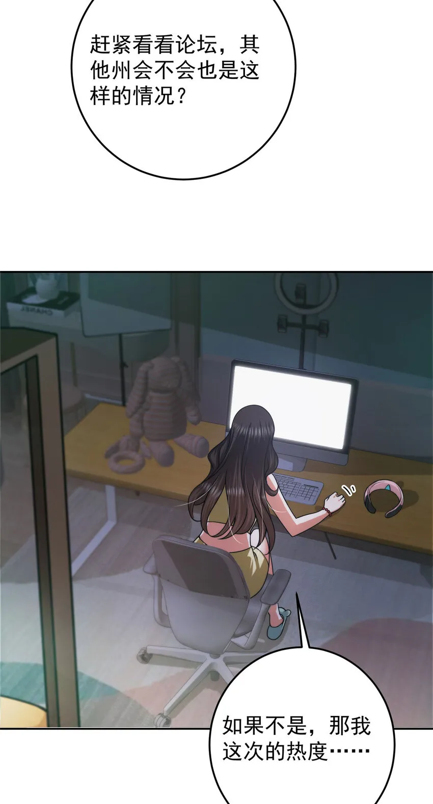 153 她们都想要加入 第29页