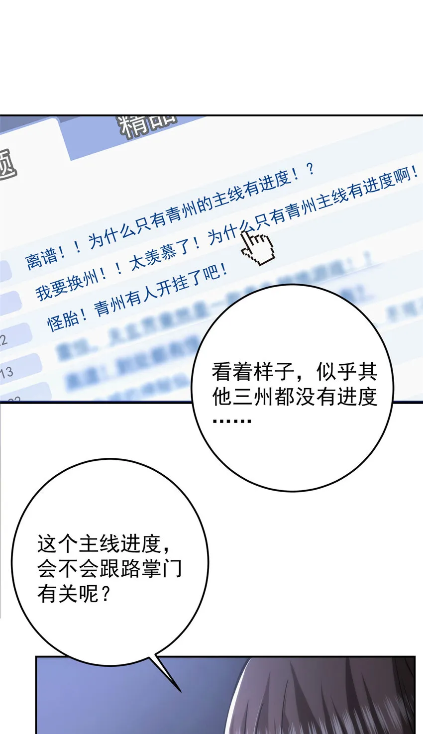 153 她们都想要加入 第31页