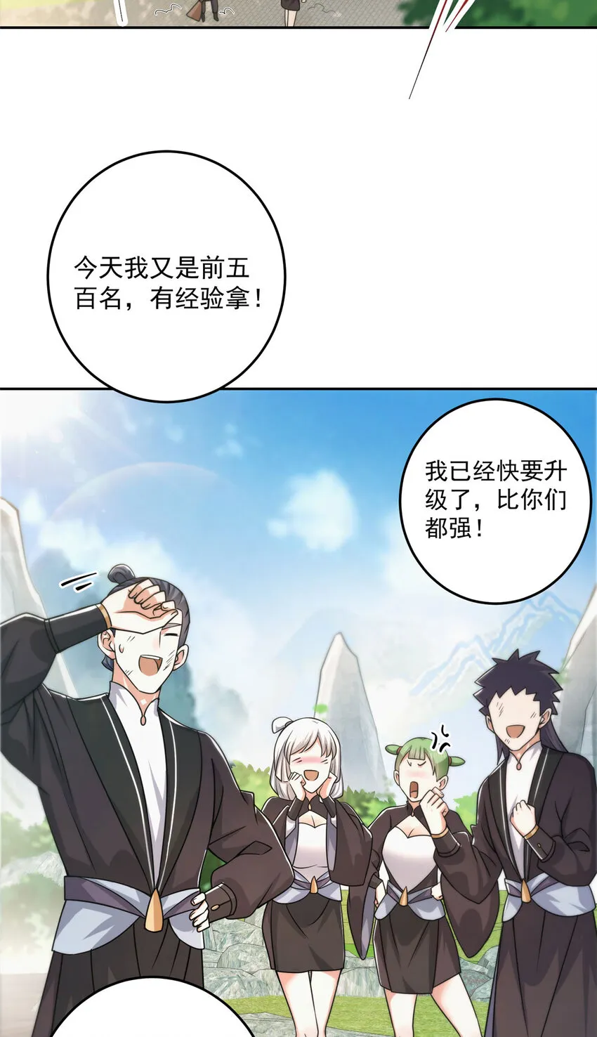 153 她们都想要加入 第35页