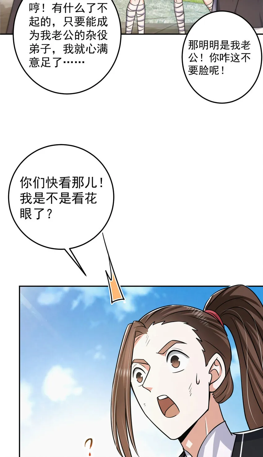 153 她们都想要加入 第36页
