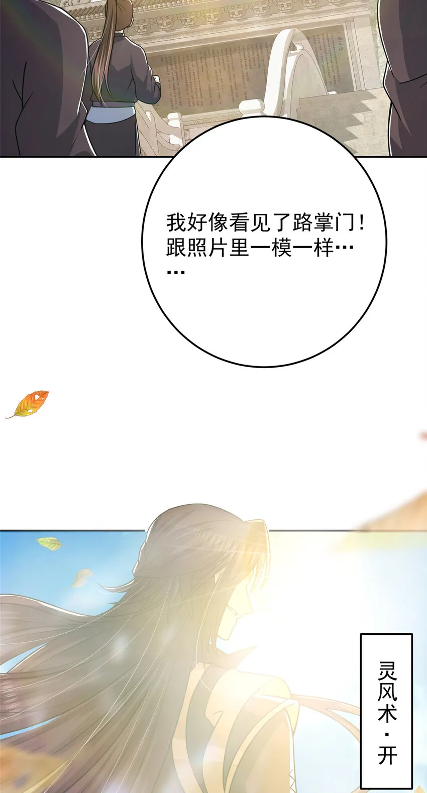 153 她们都想要加入 第38页