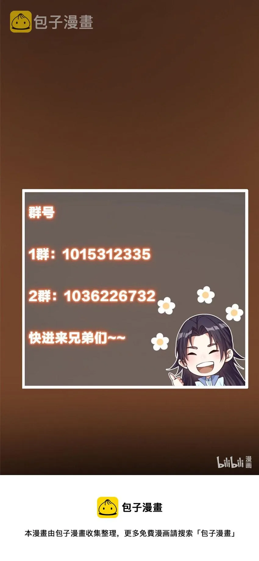 153 她们都想要加入 第42页