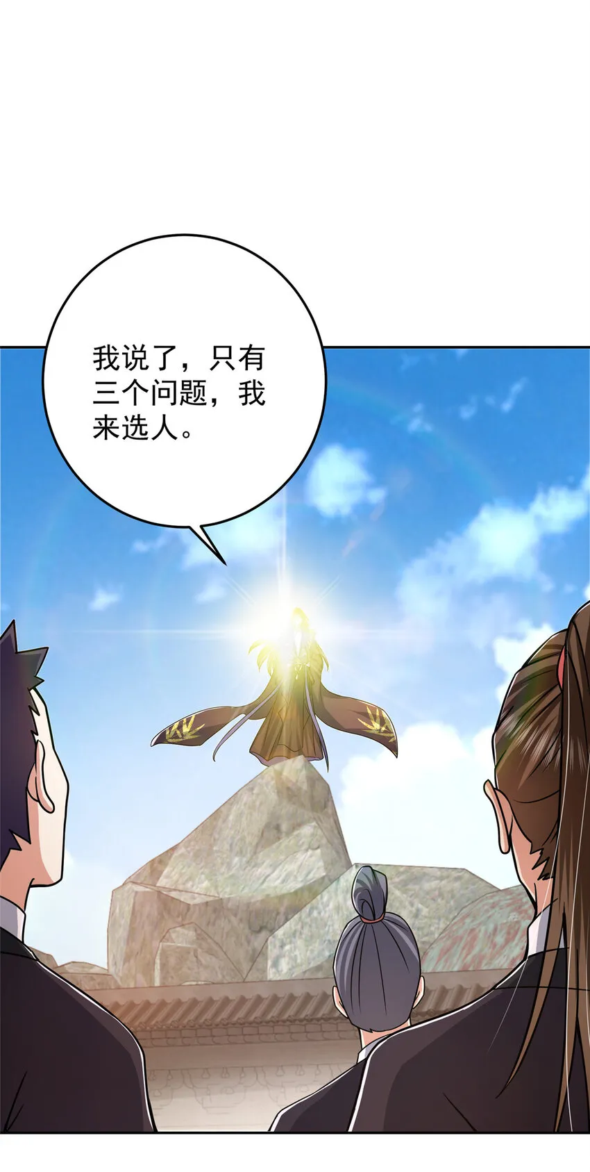 154 自己给自己画大饼 第12页